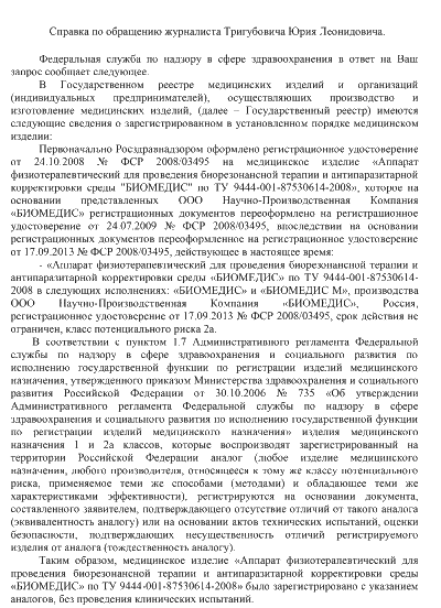 Запрос-Новая-газета-1