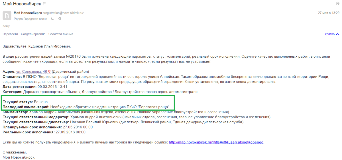 Письмо