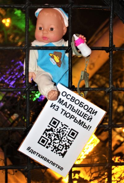 Акция "Детки в клетке" в защиту детей, которые находятся в тюрьмах. Петербург, декабрь, 2018