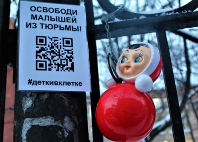 Акция "Детки в клетке" в защиту детей, которые находятся в тюрьмах. Петербург, декабрь, 2018