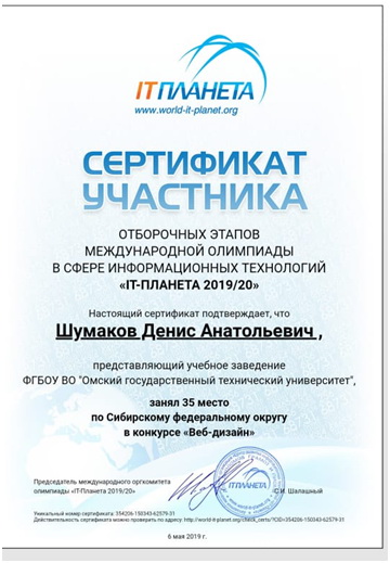 Одно из свидетельств интеллектуальных успехов Дениса.